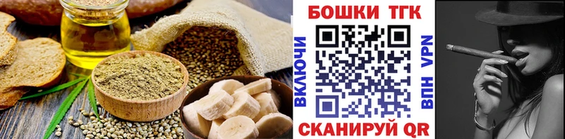 Печенье с ТГК конопля  купить закладку  Кирово-Чепецк 