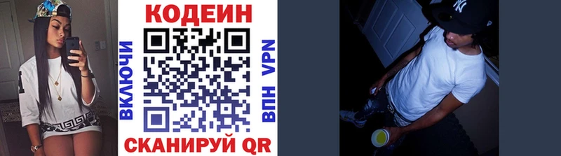 цены наркотик Кирово-Чепецк Codein Purple Drank