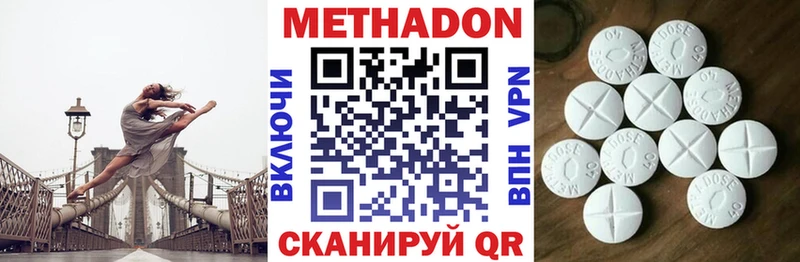 МЕТАДОН methadone Кирово-Чепецк
